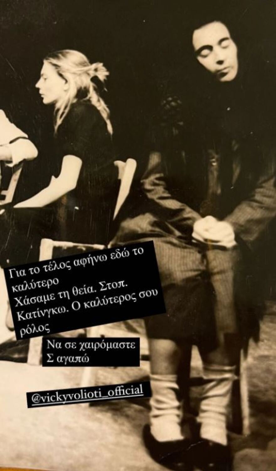 Σμαράγδα Καρύδη: Μοιράζεται όμορφες φωτογραφίες από τα φοιτητικά της χρόνια 