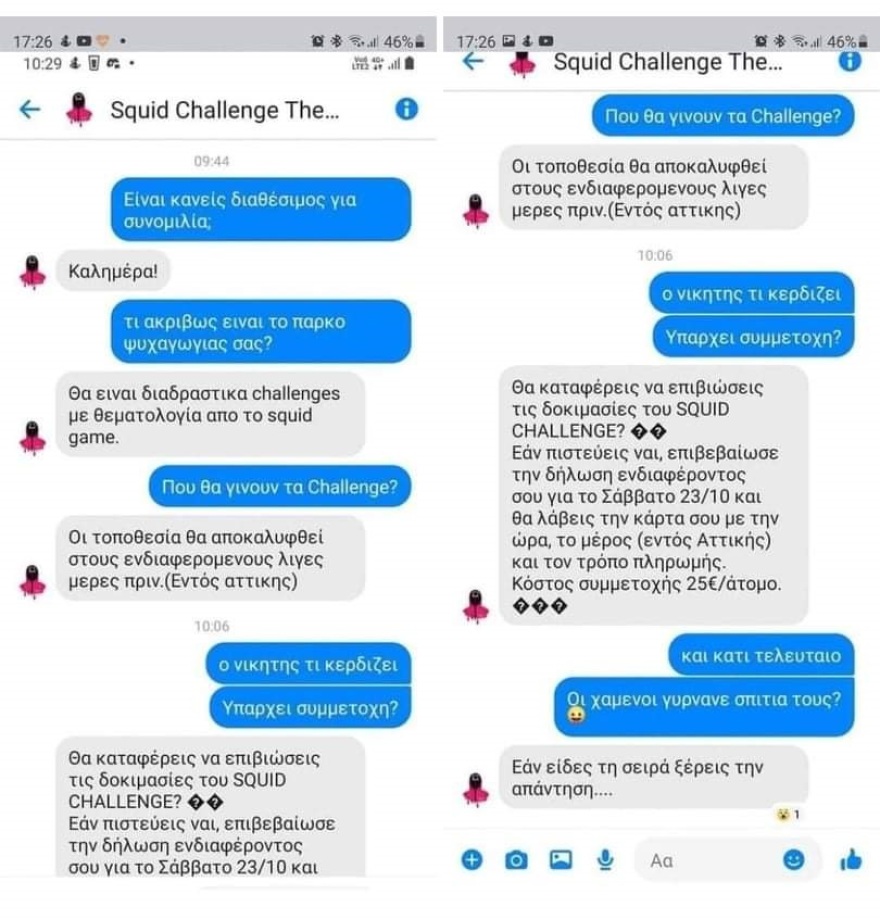 Νέα απάτη: Παριστάνουν διοργανωτές δοκιμασιών τύπου Squid Game για να  εξαπατήσουν υποψήφιους «παίκτες» 