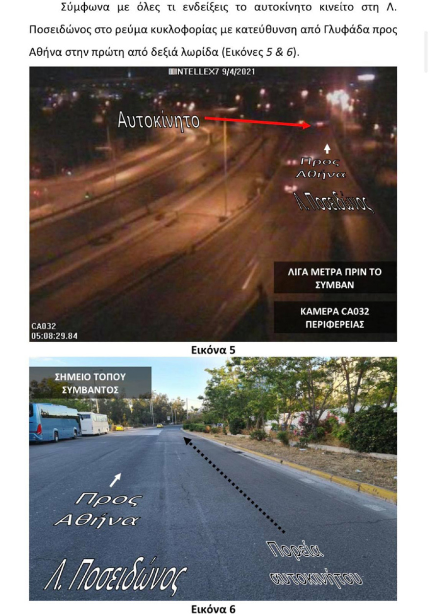 «Δήμητρα» της Λέσβου: Εικόνες ντοκουμέντα από το τροχαίο με την μαύρη Mercedes - Έτσι τον εγκατέλειψε ο 84χρονος