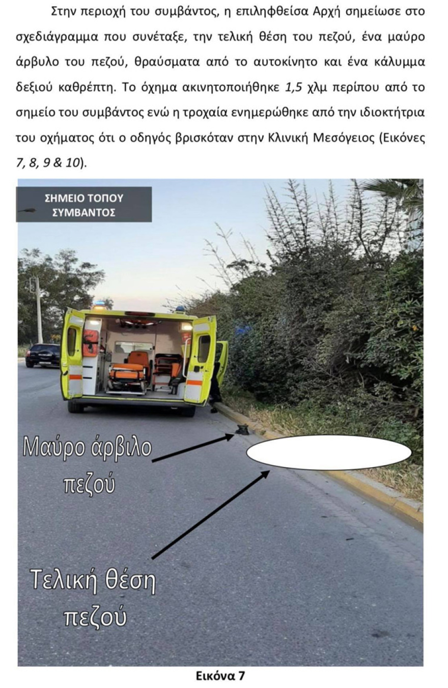 «Δήμητρα» της Λέσβου: Εικόνες ντοκουμέντα από το τροχαίο με την μαύρη Mercedes - Έτσι τον εγκατέλειψε ο 84χρονος