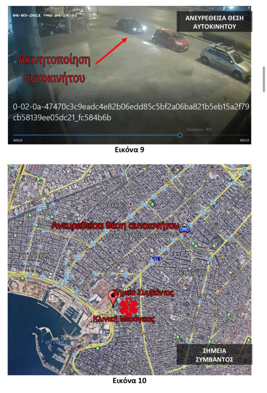 «Δήμητρα» της Λέσβου: Εικόνες ντοκουμέντα από το τροχαίο με την μαύρη Mercedes - Έτσι τον εγκατέλειψε ο 84χρονος