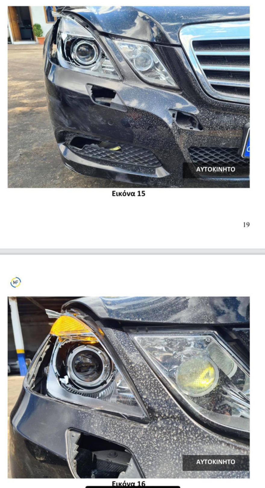 «Δήμητρα» της Λέσβου: Εικόνες ντοκουμέντα από το τροχαίο με την μαύρη Mercedes - Έτσι τον εγκατέλειψε ο 84χρονος