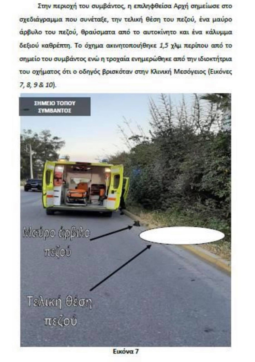 «Δήμητρα» της Λέσβου: Εικόνες ντοκουμέντα από το τροχαίο με την μαύρη Mercedes - Έτσι τον εγκατέλειψε ο 84χρονος