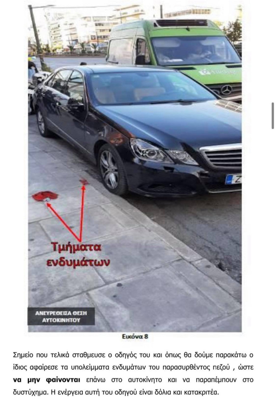 «Δήμητρα» της Λέσβου: Εικόνες ντοκουμέντα από το τροχαίο με την μαύρη Mercedes - Έτσι τον εγκατέλειψε ο 84χρονος