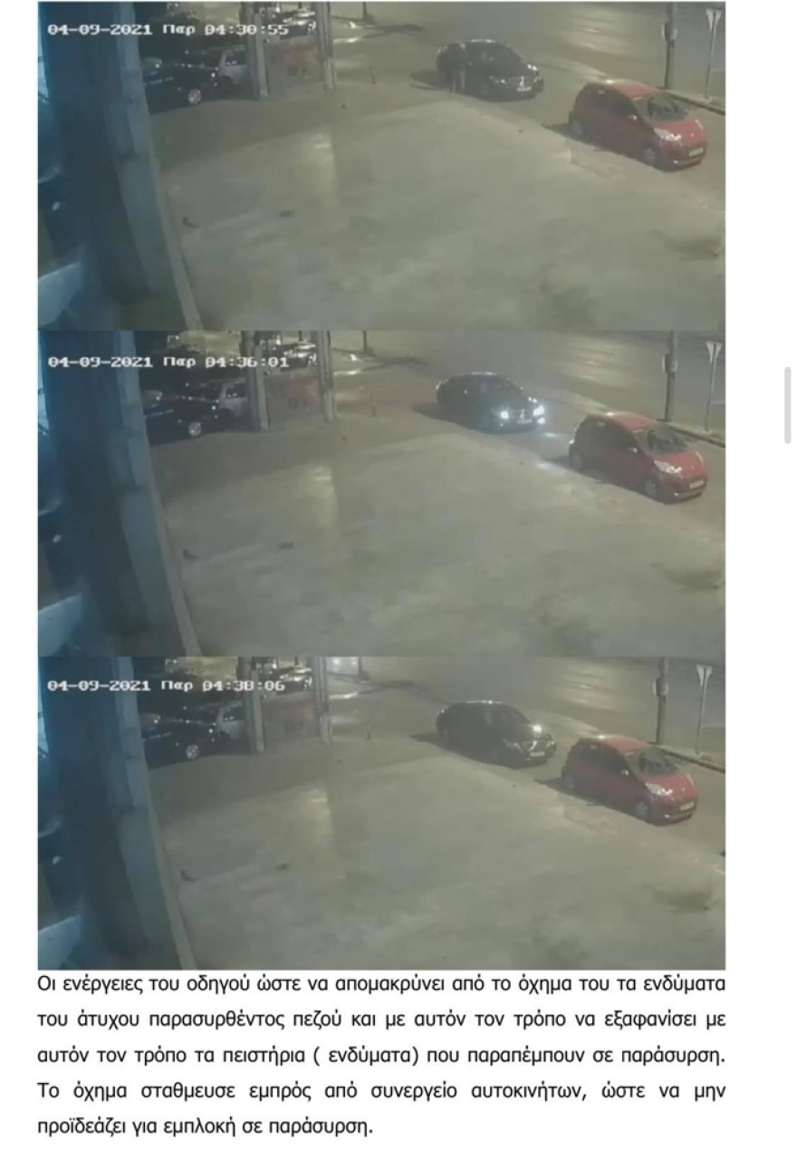 «Δήμητρα» της Λέσβου: Εικόνες ντοκουμέντα από το τροχαίο με την μαύρη Mercedes - Έτσι τον εγκατέλειψε ο 84χρονος