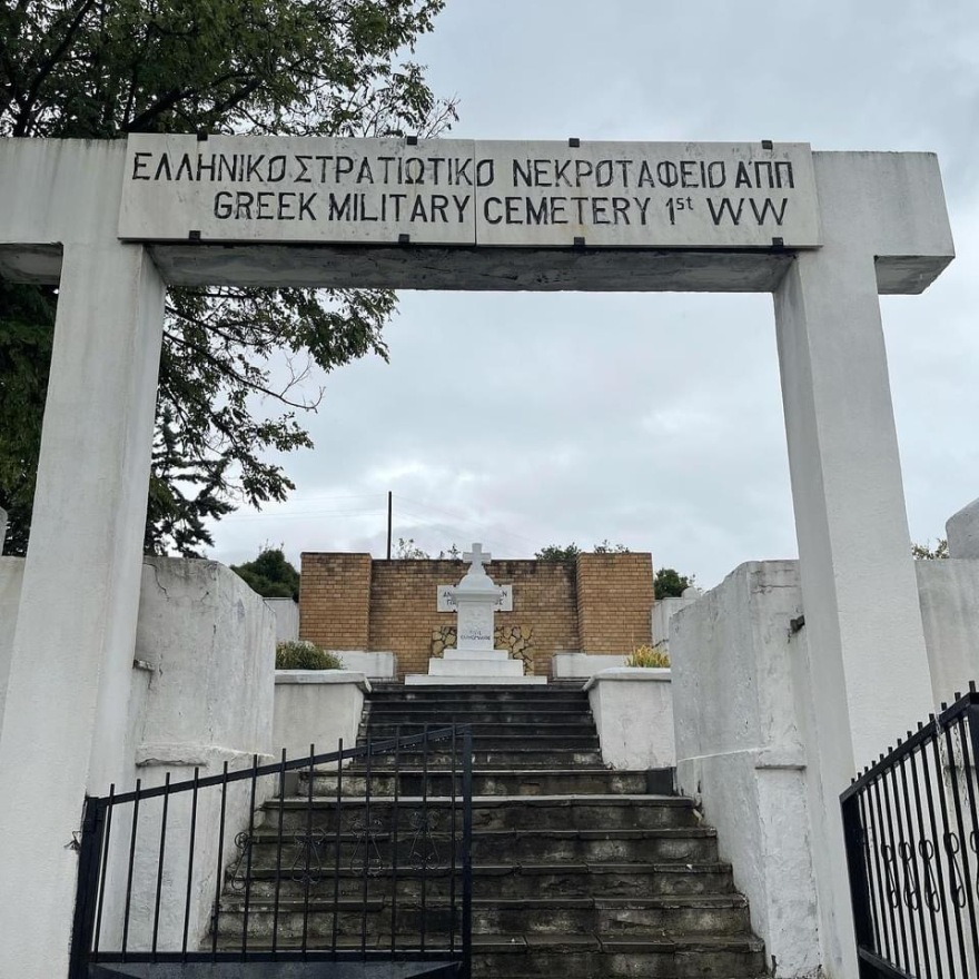 Επίσκεψη Βαρβιτσιώτη στο Βαλάντοβο: Φόρος τιμής στους Έλληνες στρατιωτικούς που έπεσαν στη μάχη της Δοϊράνης