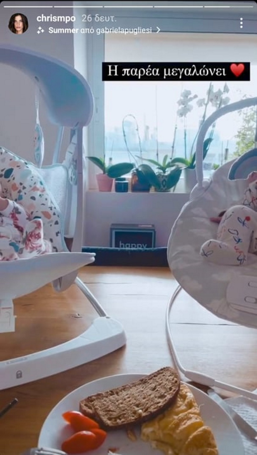 Χριστίνα Μπόμπα: Τέσσερις μήνες μετά τη γέννηση των διδύμων, αρχίζει ξανά γυμναστική