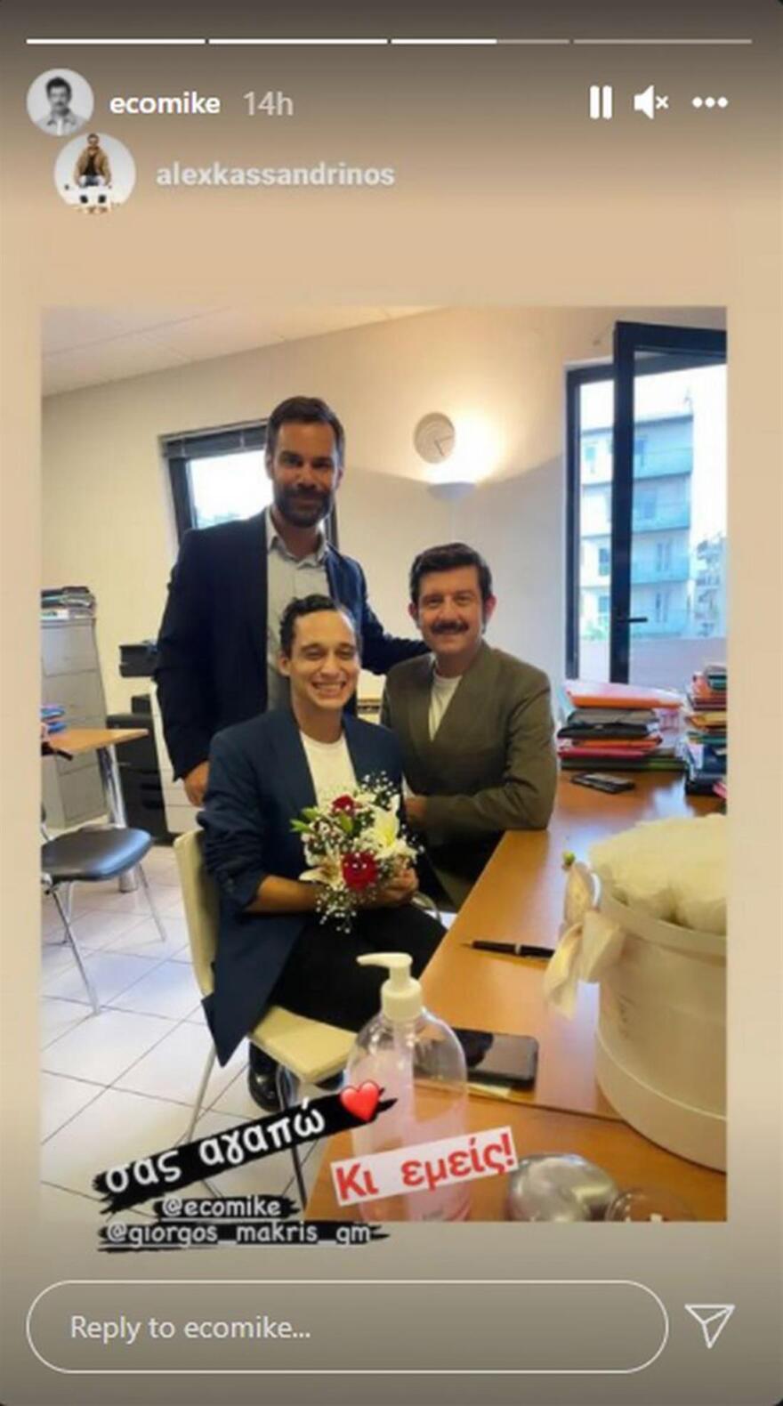 Μιχάλης Οικονόμου - Γιώργος Μακρής: Ενώθηκαν με σύμφωνο συμβίωσης