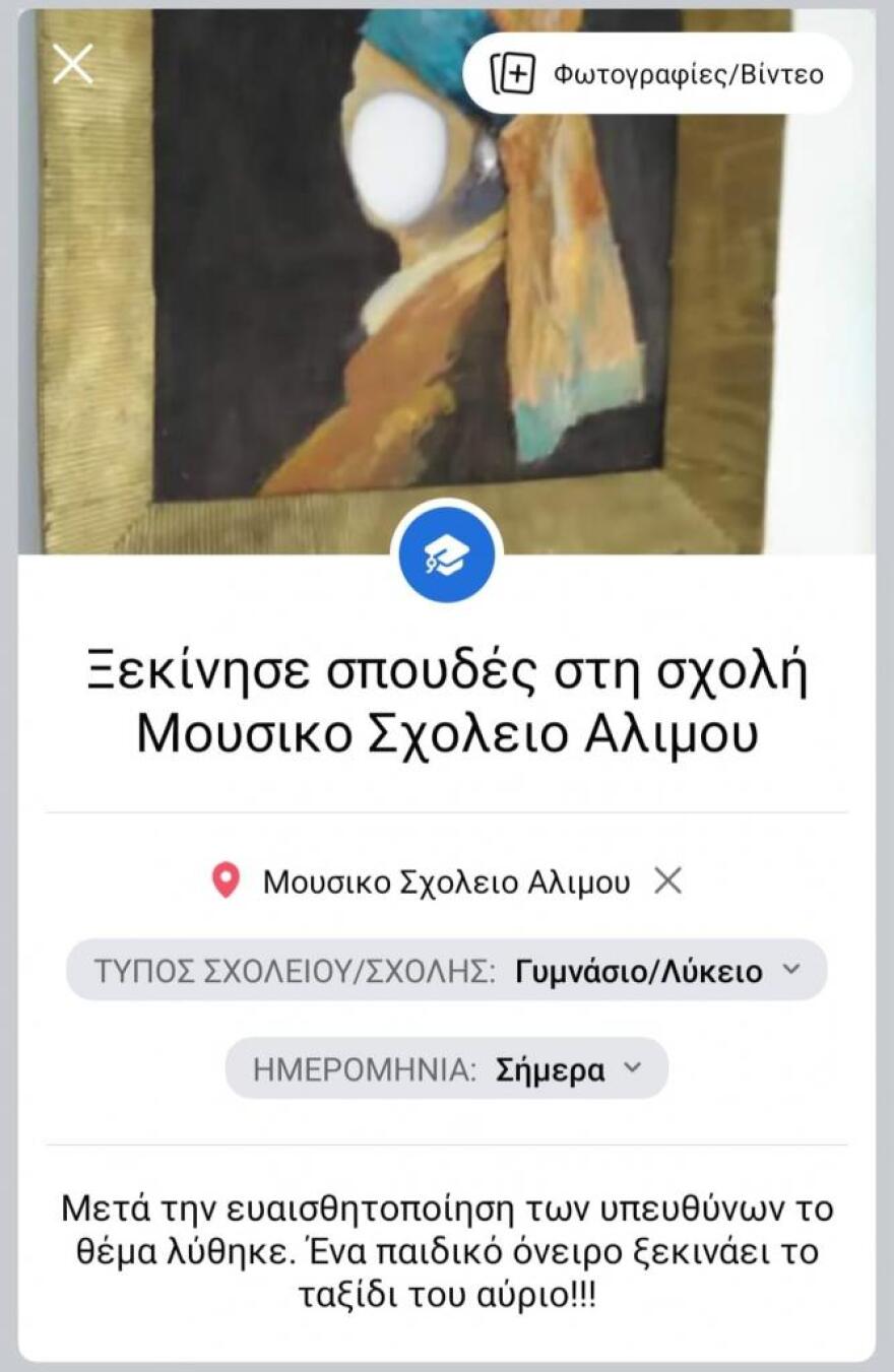 Ο Παπανικολάου βοήθησε μια 13χρονη με σύνδρομο Άσπεργκερ να ξεκινήσει σπουδές σε μουσικό σχολείο