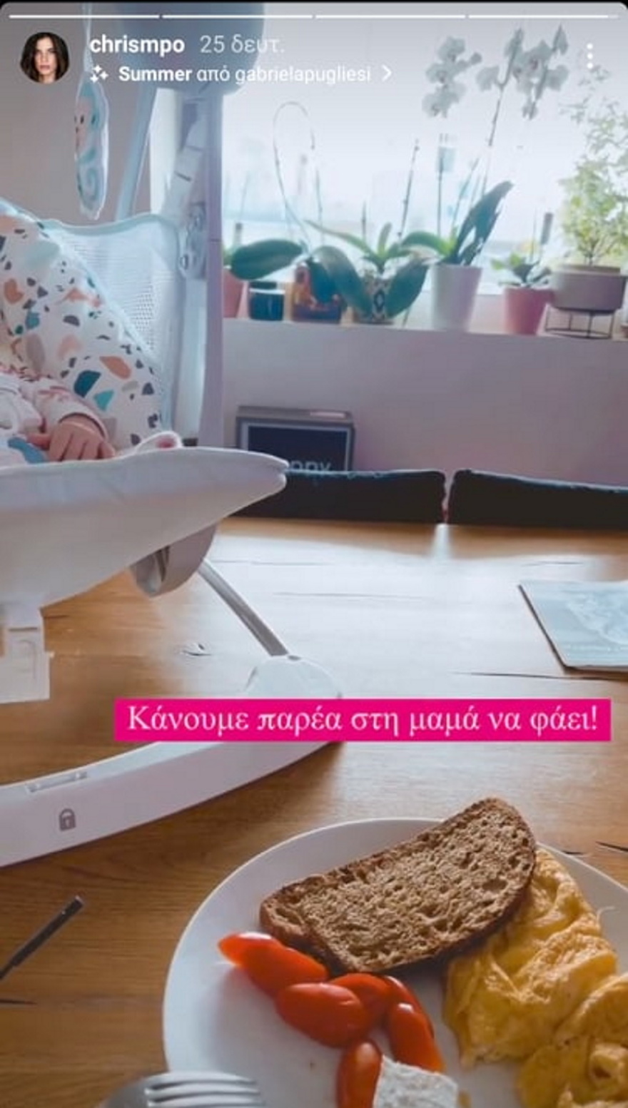 Χριστίνα Μπόμπα: Τέσσερις μήνες μετά τη γέννηση των διδύμων, αρχίζει ξανά γυμναστική