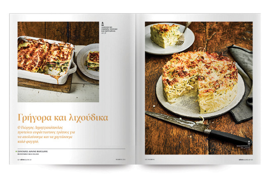 Αυτή την Κυριακή μη χάσετε το Πρώτο Θέμα