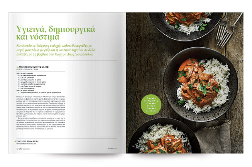 Αυτή την Κυριακή μη χάσετε το Πρώτο Θέμα