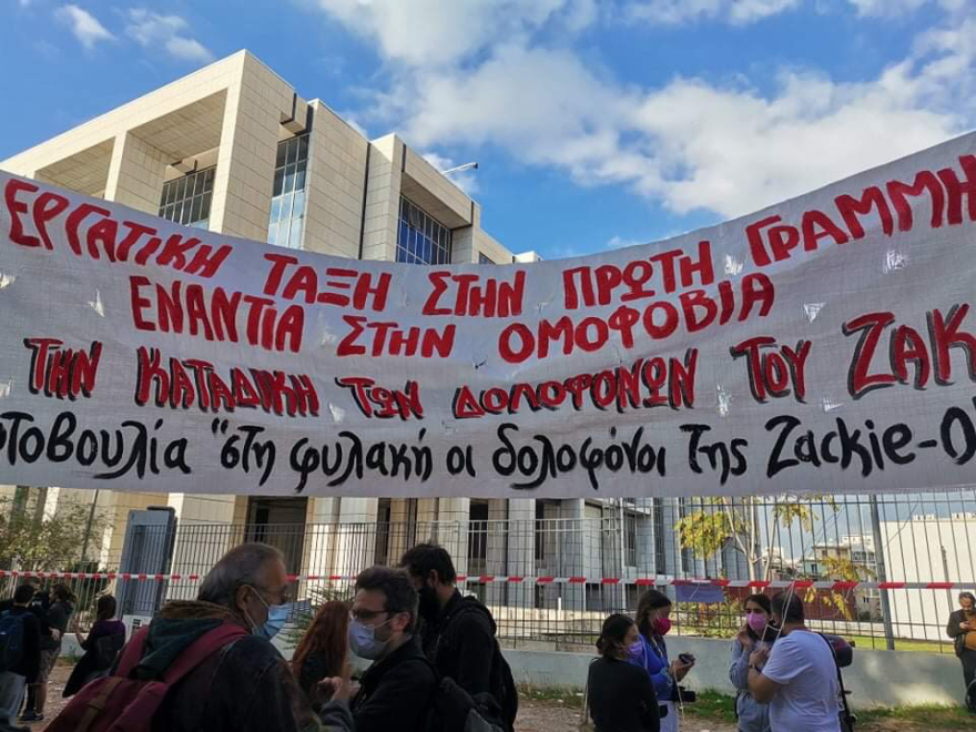Ζακ Κωστόπουλος: Ξεκίνησε η δίκη για τον θάνατό του
