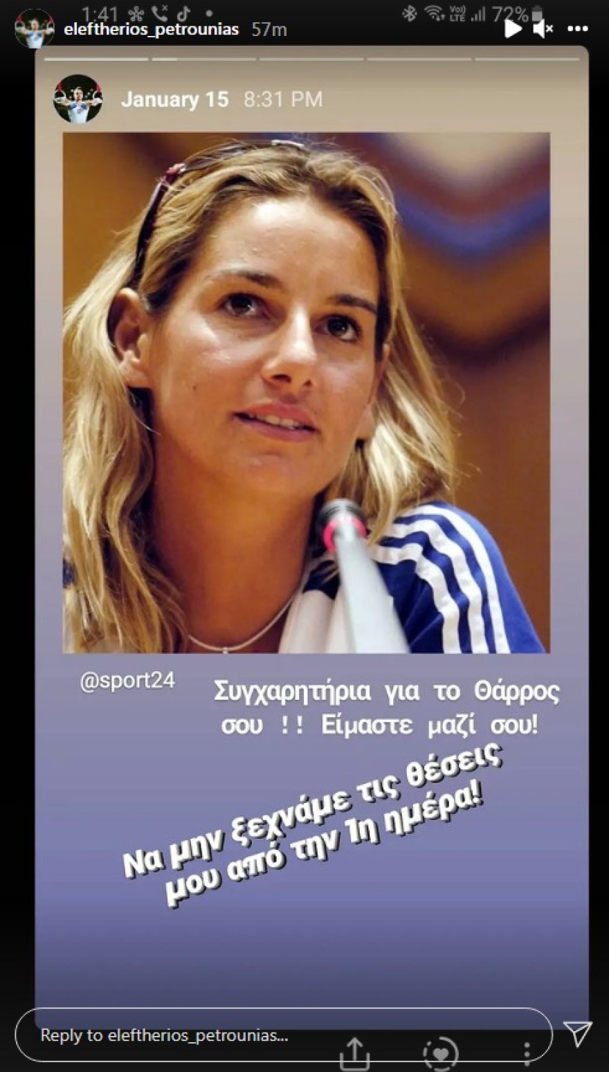 Επιχειρεί να τα «μαζέψει» ο Πετρούνιας για το #metoo: Ξεκάθαρη η στήριξή μου σε όποιον έχει υποστεί οποιαδήποτε μορφή βίας