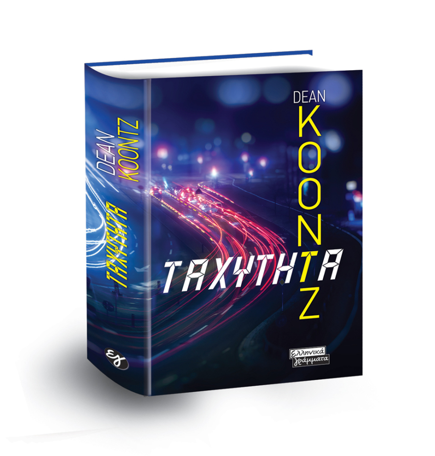 Αυτή την Κυριακή μη χάσετε το Πρώτο Θέμα