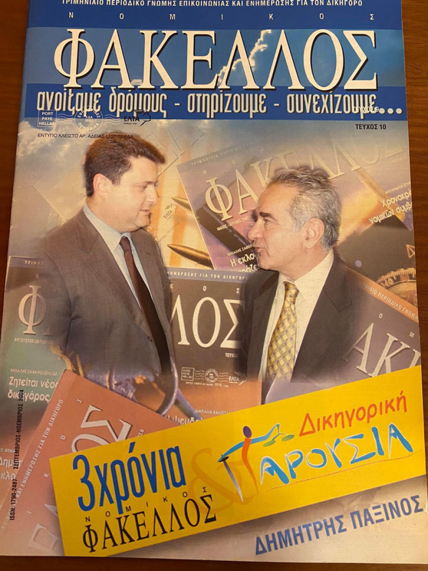 Τέσσερα χρόνια χωρίς τον ποινικολόγο Μιχάλη Ζαφειρόπουλο