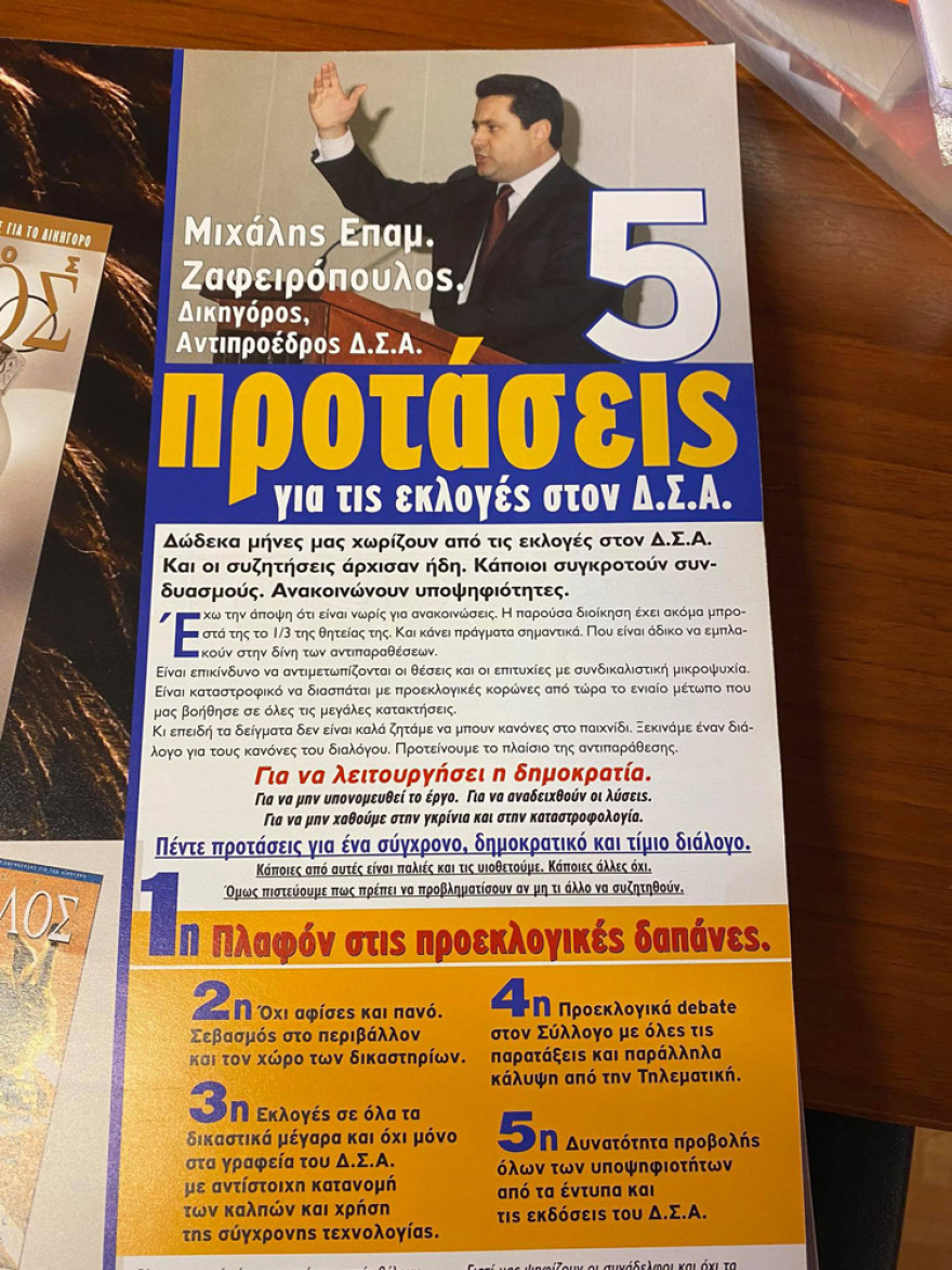 Τέσσερα χρόνια χωρίς τον ποινικολόγο Μιχάλη Ζαφειρόπουλο