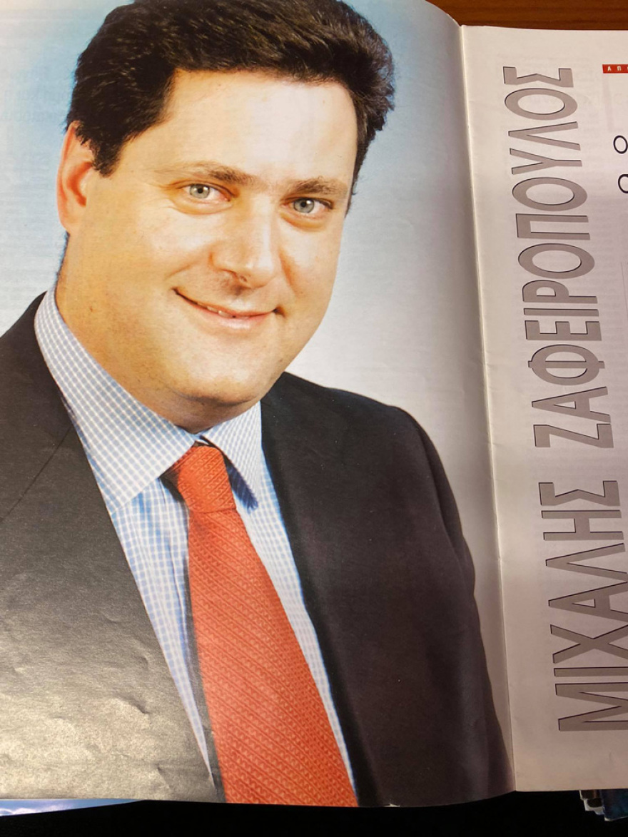 Τέσσερα χρόνια χωρίς τον ποινικολόγο Μιχάλη Ζαφειρόπουλο