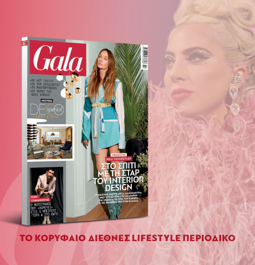 Μη χάσετε το ΘΕΜΑ που κυκλοφορεί