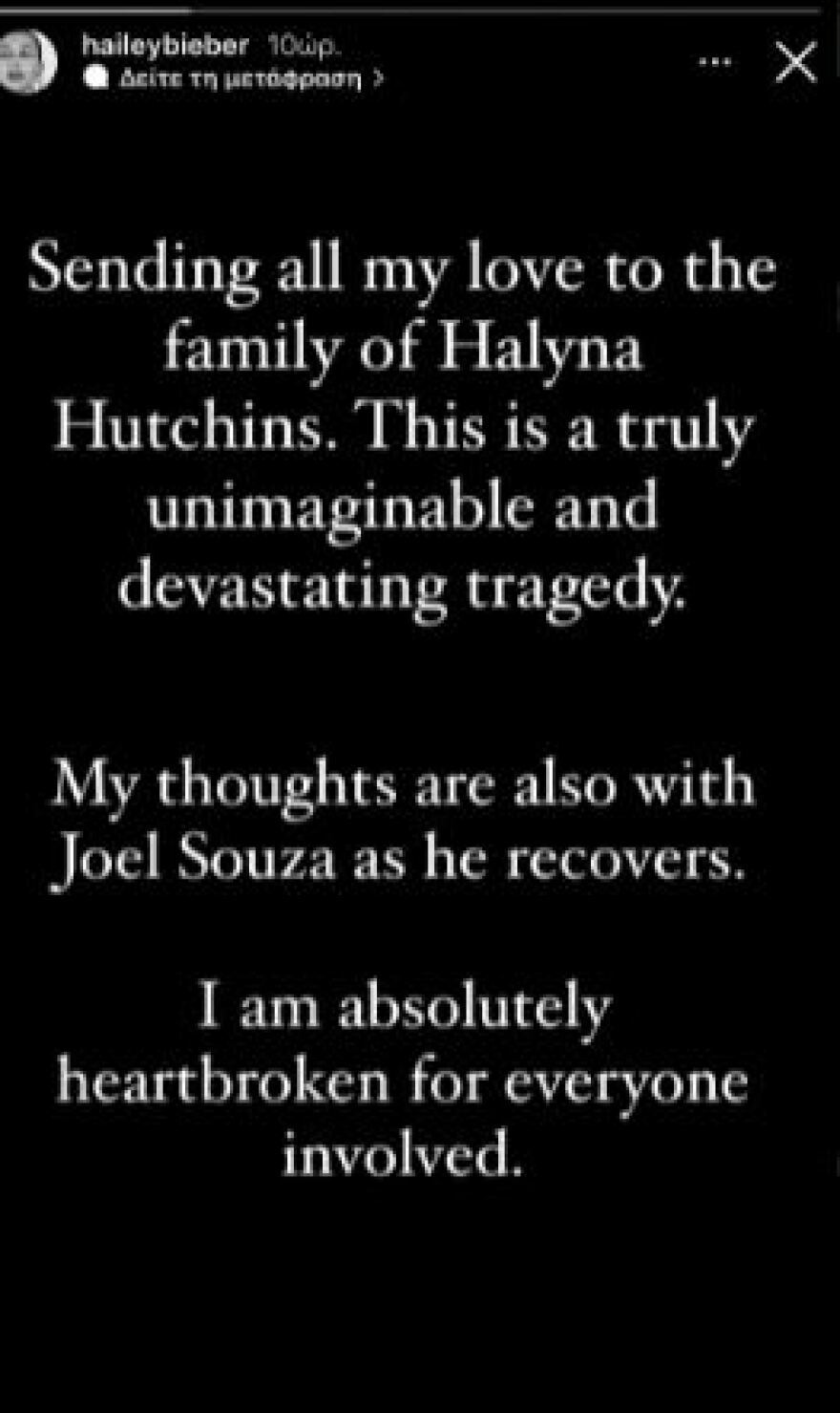 Χέιλι Μπίμπερ: Συντετριμμένη η ανιψιά του Άλεκ Μπάλντουιν για την τραγωδία στα γυρίσματα του «Rust»