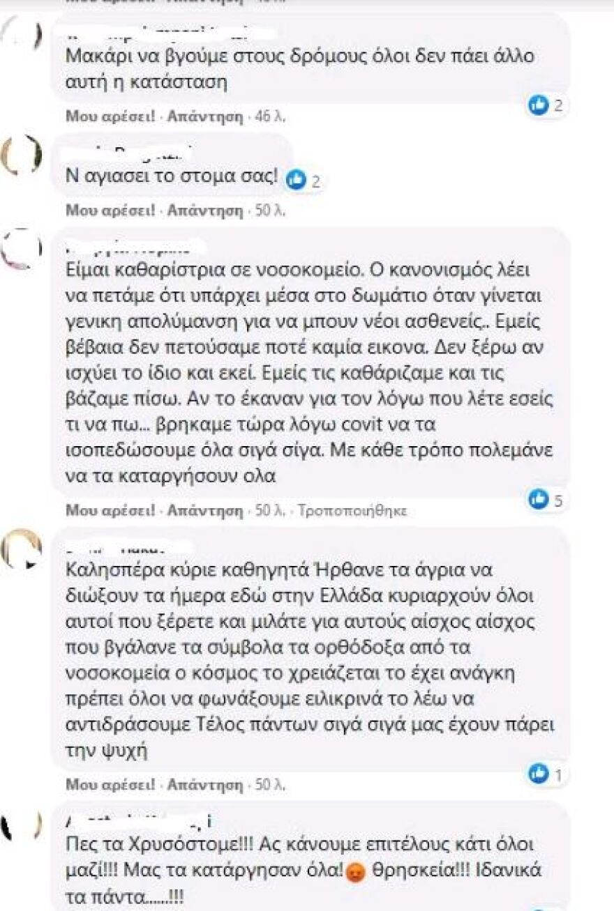 Τα παράπονο του Άκη Τσελέντη: «Δεν υπάρχουν πια εικονίσματα στα νοσοκομεία» 