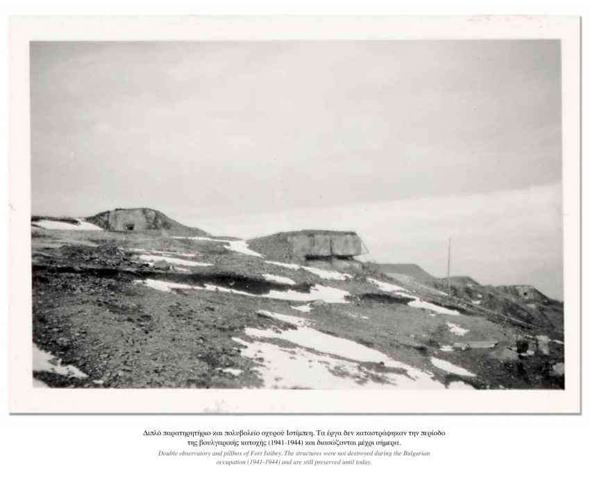 28η Οκτωβρίου: 80 χρόνια από την μάχη των οχυρών στη «Γραμμή Μεταξά»