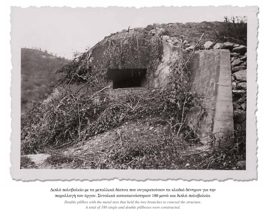 28η Οκτωβρίου: 80 χρόνια από την μάχη των οχυρών στη «Γραμμή Μεταξά»