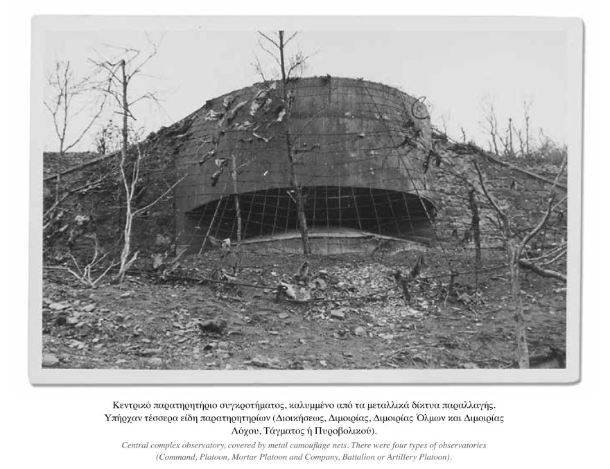 28η Οκτωβρίου: 80 χρόνια από την μάχη των οχυρών στη «Γραμμή Μεταξά»