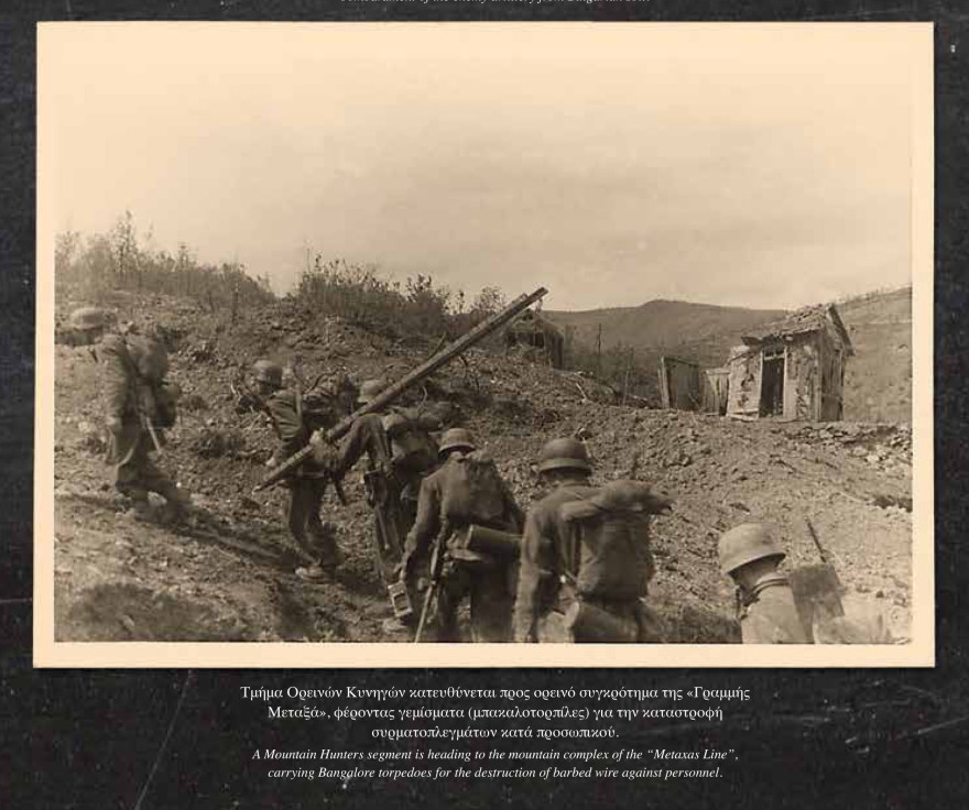 28η Οκτωβρίου: 80 χρόνια από την μάχη των οχυρών στη «Γραμμή Μεταξά»