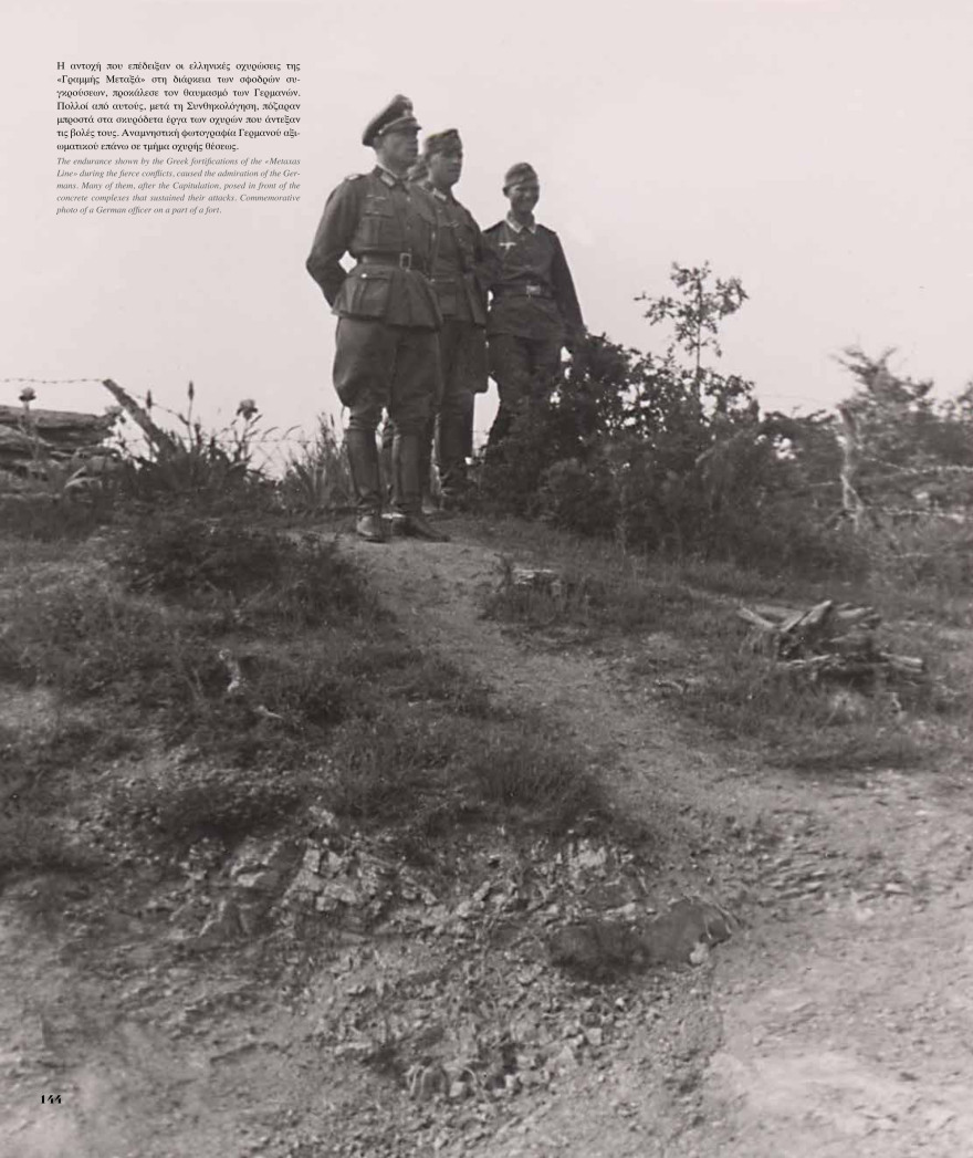 28η Οκτωβρίου: 80 χρόνια από την μάχη των οχυρών στη «Γραμμή Μεταξά»