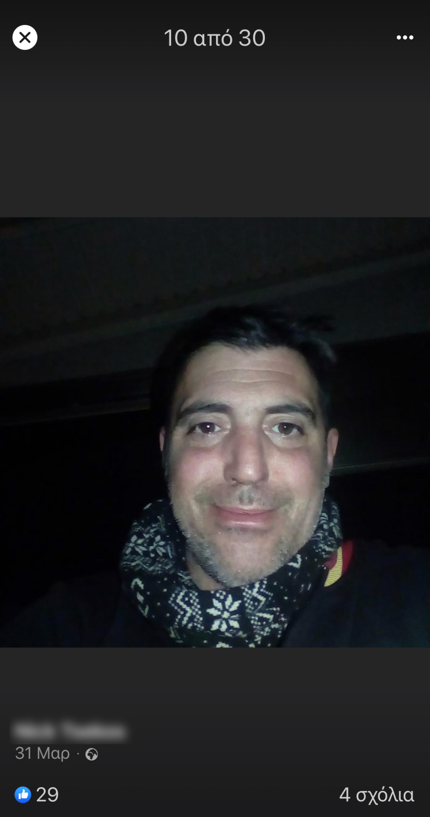 «Σαμουράι» Νέας Ερυθραίας: Πυροβολούσε στην ταράτσα, επιδείκνυε τα σπαθιά του και κακοποιούσε τη μητέρα του