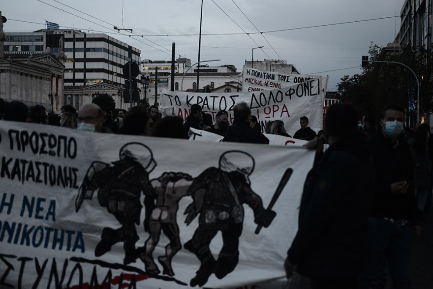 Επεισόδια και χημικά σε πορεία στο κέντρο της Αθήνας για τον νεκρό 20χρονο Ρομά στο Πέραμα