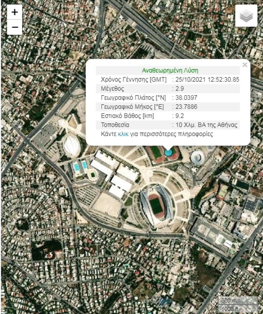 Σεισμός τώρα έγινε πολύ αισθητός στην Αθήνα - Στο Μαρούσι το επίκεντρο, ήταν επιφανειακός 