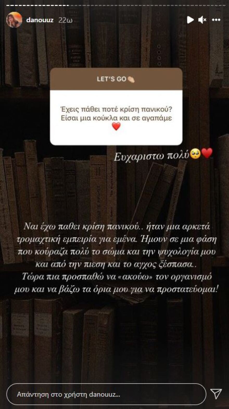 Δανάη Παππά: Αποκάλυψε ότι έχει πάθει κρίση πανικού