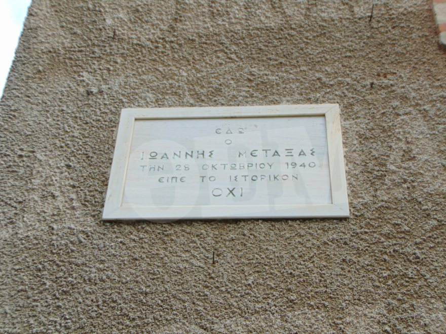 Στo σπίτι που ακούστηκε το ιστορικό «ΟΧΙ» στη φασιστική Ιταλία 