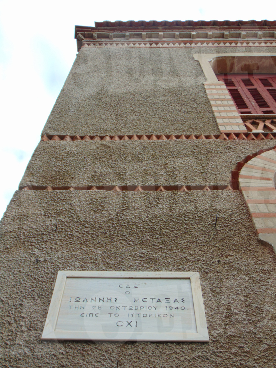 Στo σπίτι που ακούστηκε το ιστορικό «ΟΧΙ» στη φασιστική Ιταλία 