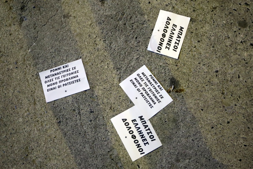 Θεσσαλονίκη: Μολότοφ μετά την πορεία των αντιεξουσιαστών για τη φονική καταδίωξη στο Πέραμα