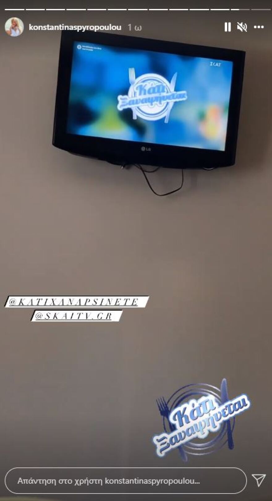 Στο νοσοκομείο η Κωνσταντίνα Σπυροπούλου