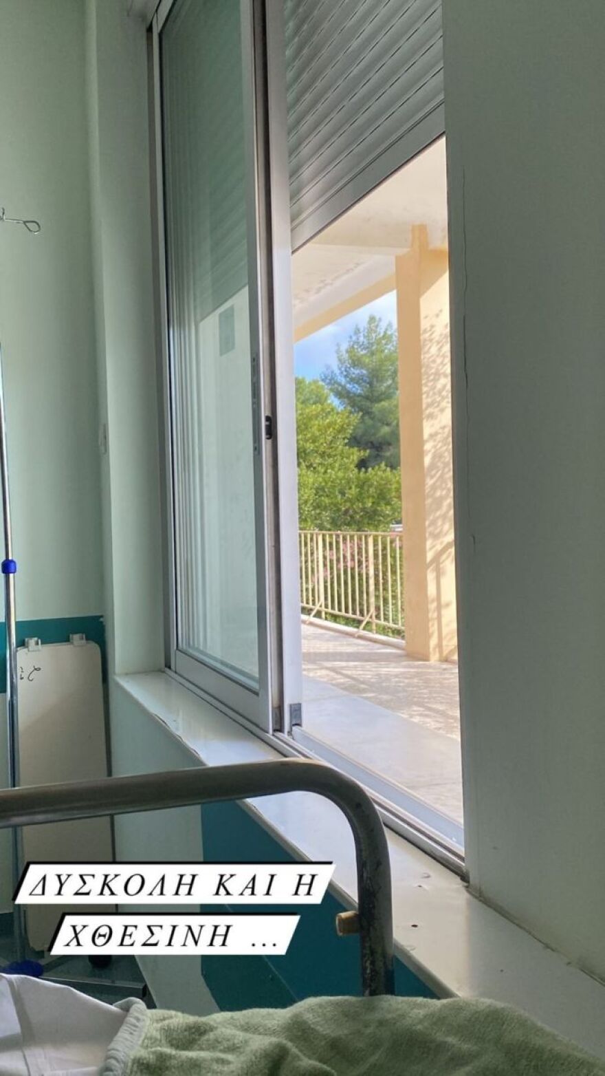 Η νέα ανάρτηση του Γιάννη Αϊβάζη μέσα από το νοσοκομείο και η κατάσταση της υγείας του