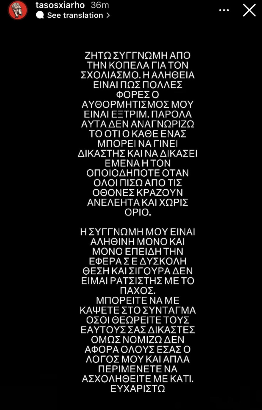 Τάσος Ξιαρχό: Bullying σε νεαρό κορίτσι... επειδή είχε παραπάνω κιλά!