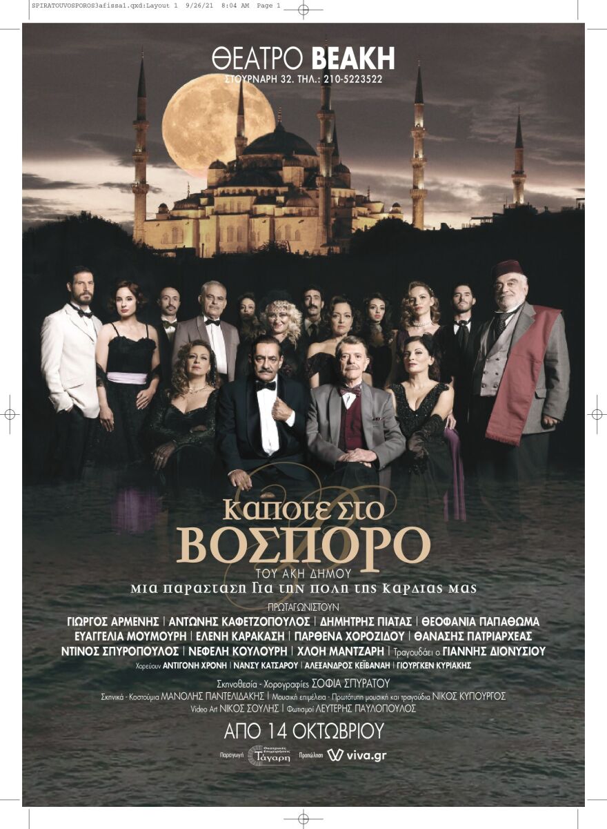 Η παράσταση του Άκη Δήμου, «Κάποτε στο Βόσπορο» επιστρέφει στο Θέατρο Βεάκη