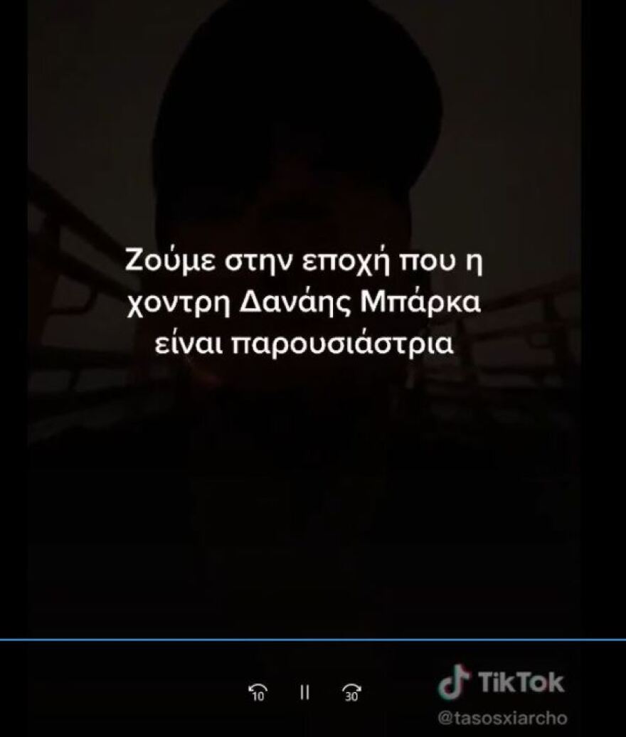 Αμετανόητος ο Τάσος Ξιαρχό επιτέθηκε και στη Δανάη Μπάρκα