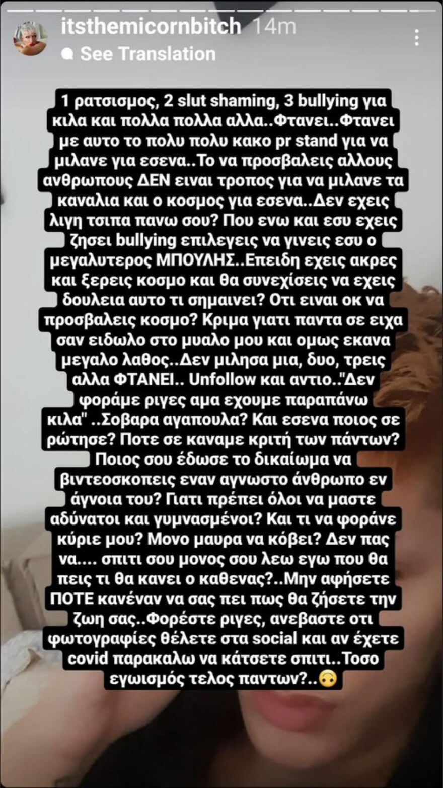 Τάσος Ξιαρχό: Bullying σε νεαρό κορίτσι... επειδή είχε παραπάνω κιλά!