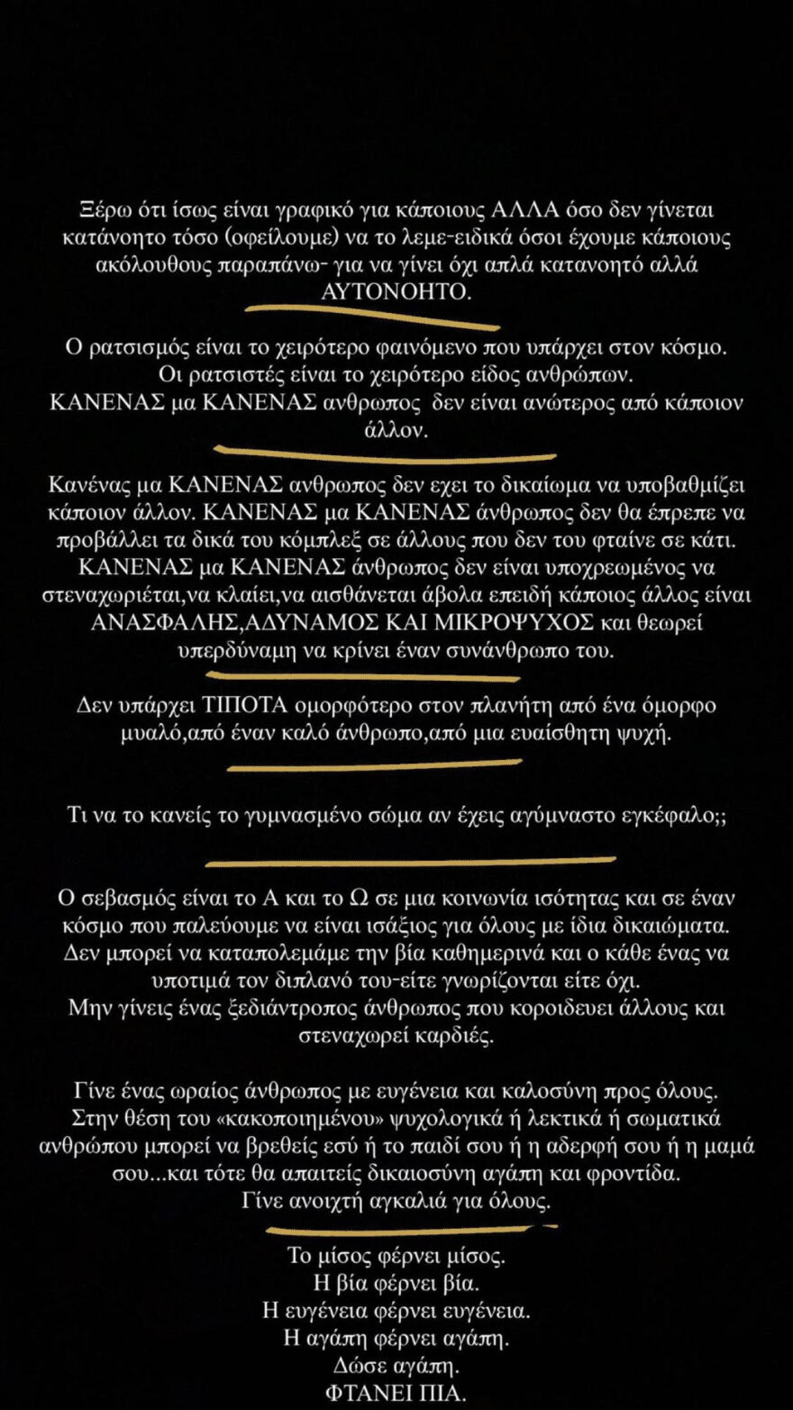 Τάσος Ξιαρχό: Bullying σε νεαρό κορίτσι... επειδή είχε παραπάνω κιλά!