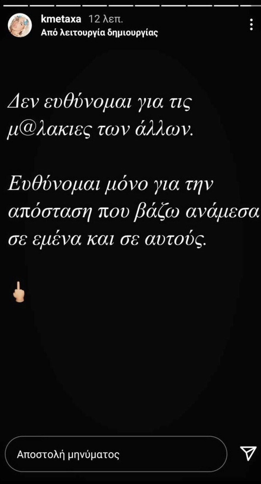 Ξιαρχό: Γέμισε ριγέ το Διαδίκτυο κατά του χορογράφου