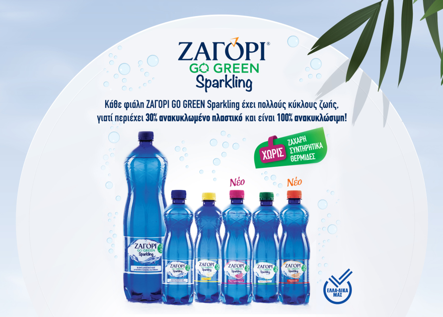 Καινοτόμα προϊόντα με επίκεντρο την πράσινη οικονομία   