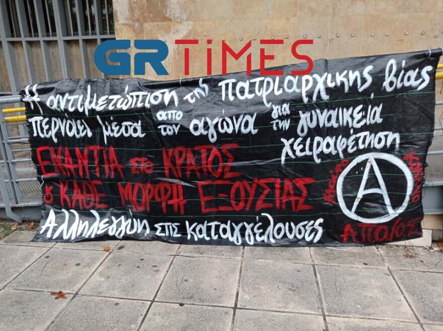 Τέσσερα χρόνια με αναστολή στον επίκουρο καθηγητή μαιευτικής για σεξουαλική παρενόχληση φοιτητριών