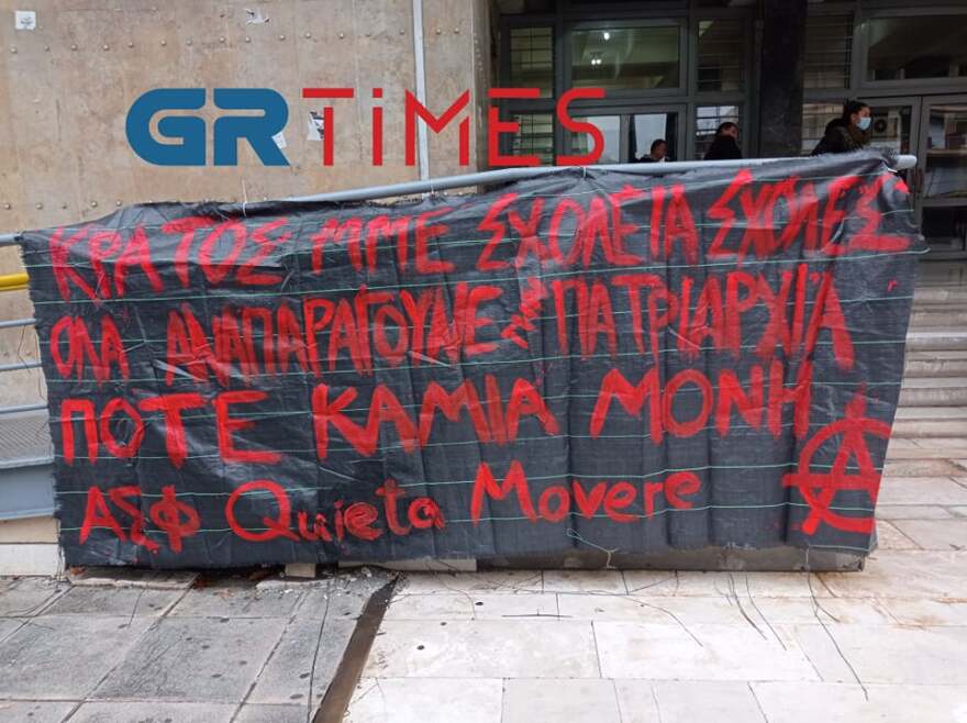 Τέσσερα χρόνια με αναστολή στον επίκουρο καθηγητή μαιευτικής για σεξουαλική παρενόχληση φοιτητριών