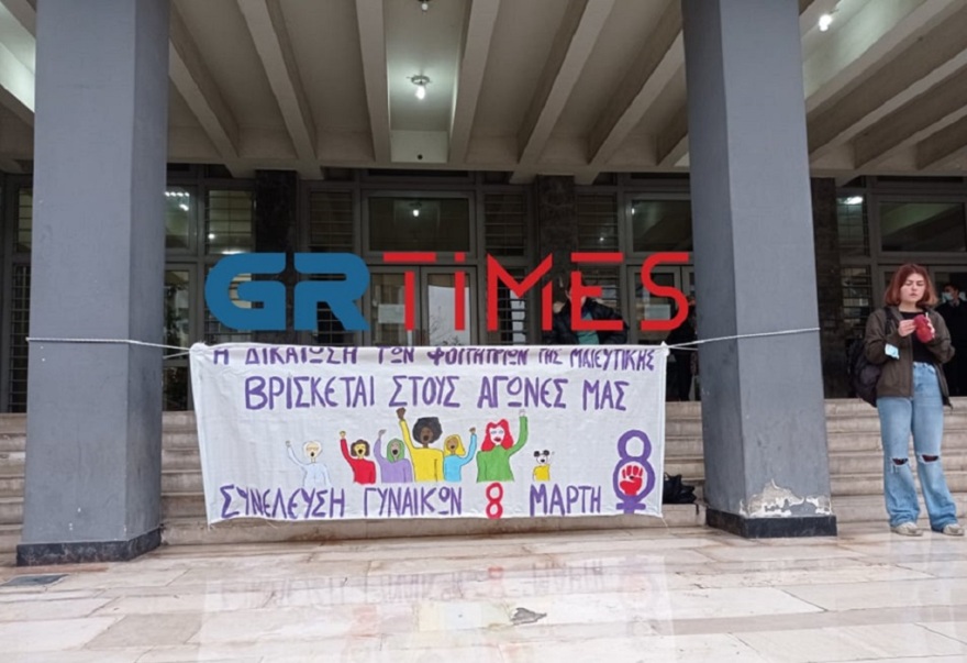 Τέσσερα χρόνια με αναστολή στον επίκουρο καθηγητή μαιευτικής για σεξουαλική παρενόχληση φοιτητριών