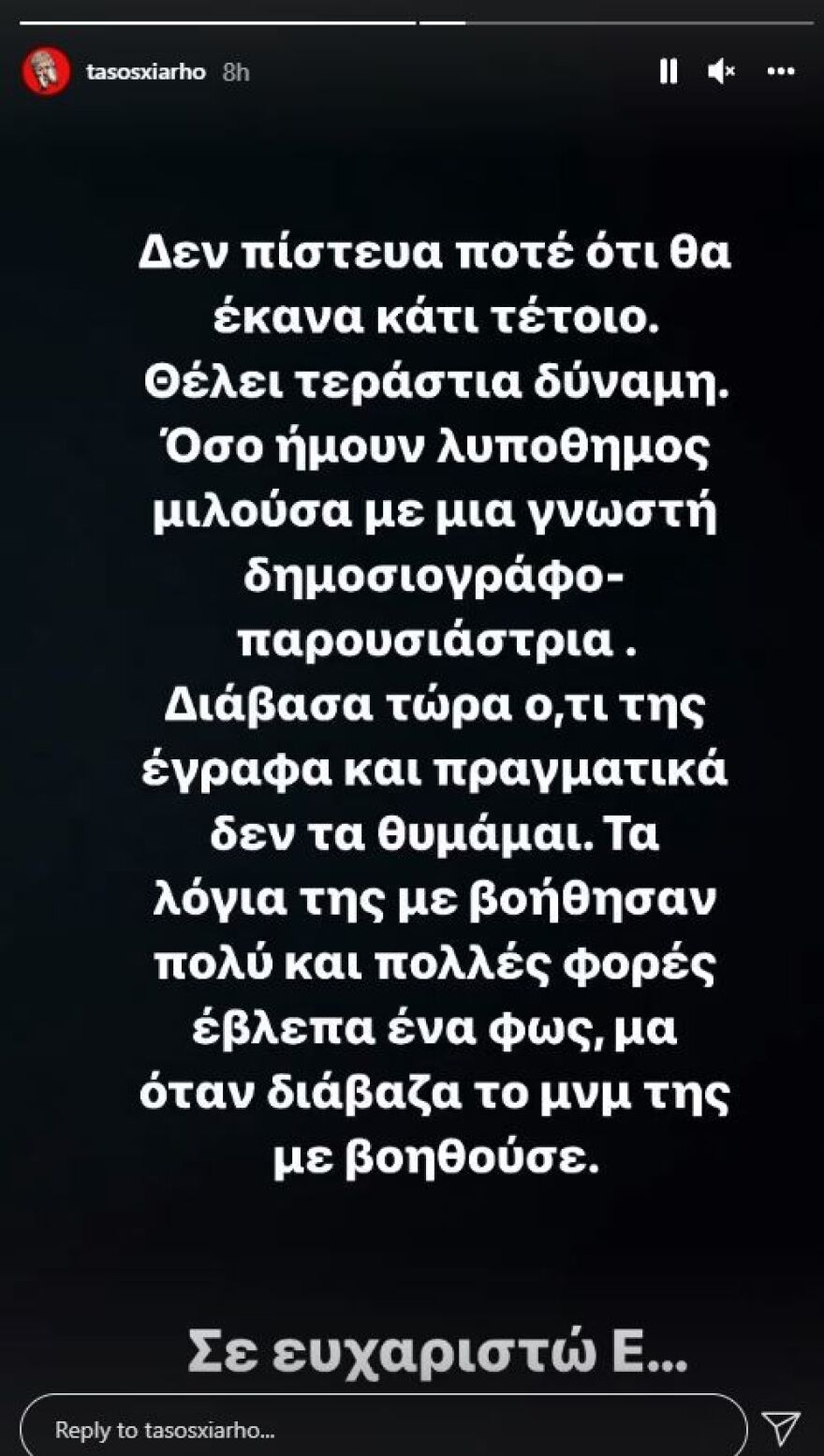 Η επικοινωνία της Ελεονώρας Μελέτη με τον Τάσο Ξιαρχό - Τα μηνύματα που αντάλλαξαν κατά τη διάρκεια της εξαφάνισής του